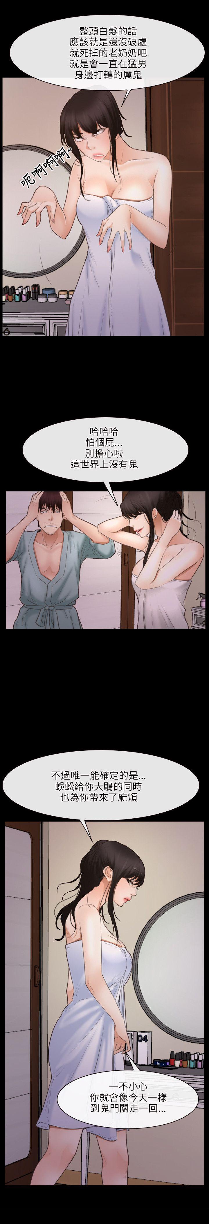 [韩国漫画] 初恋物语 剧情,熟女人妻#[25P]-9