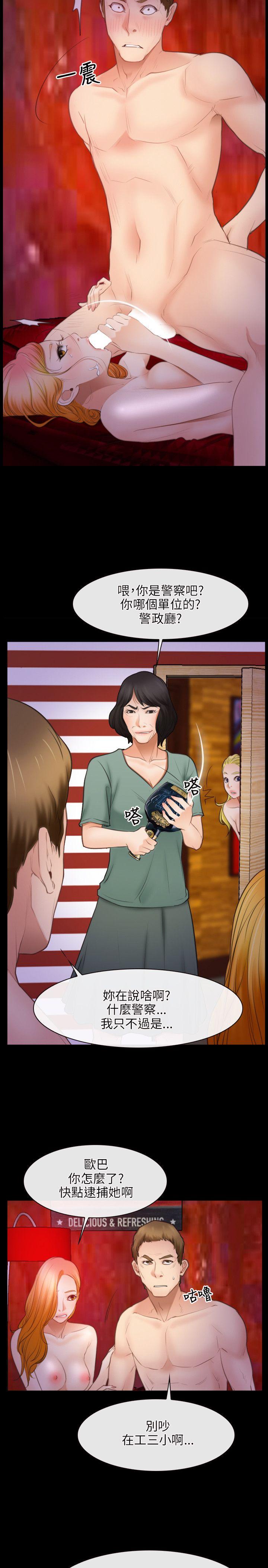 [韩国漫画] 初恋物语 剧情,熟女人妻#[26P]-14