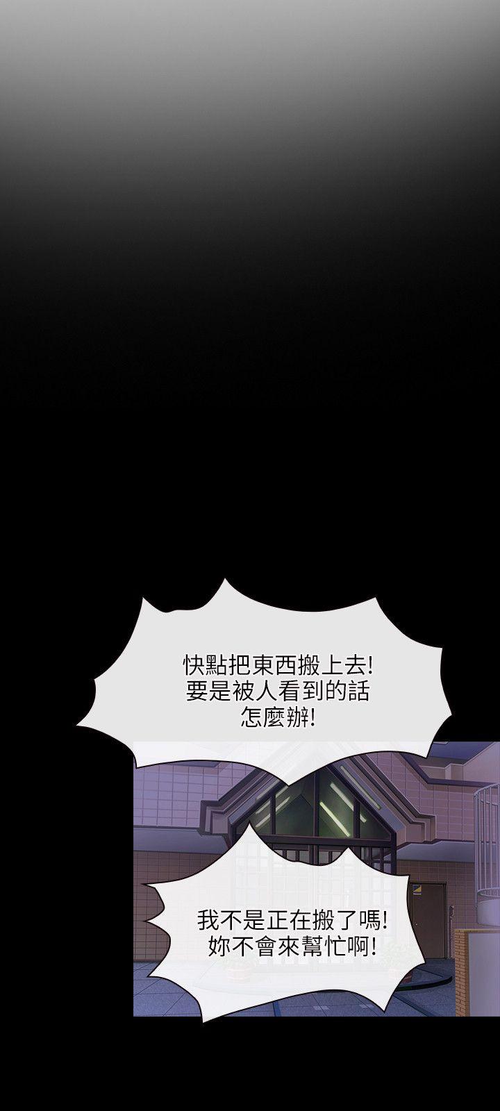 [韩国漫画] 初恋物语 剧情,熟女人妻#[26P]-3