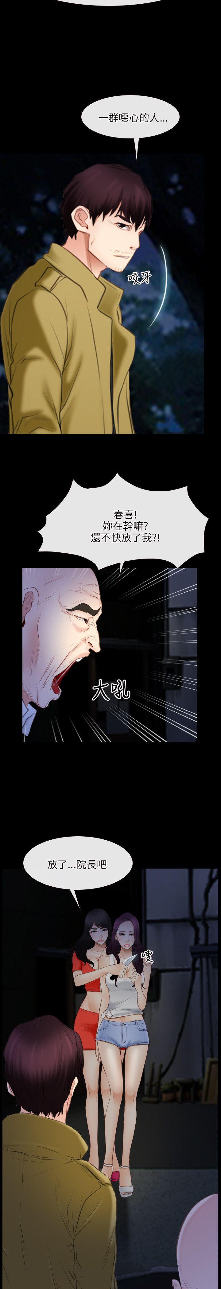 [韩国漫画] 初恋物语 剧情,熟女人妻#[29P]-20