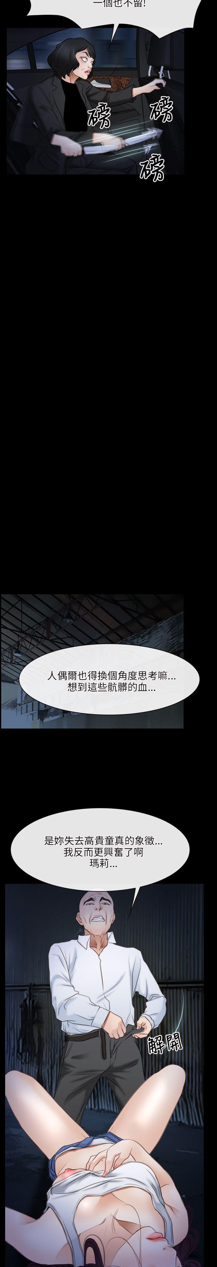 [韩国漫画] 初恋物语 剧情,熟女人妻#[27P]-14