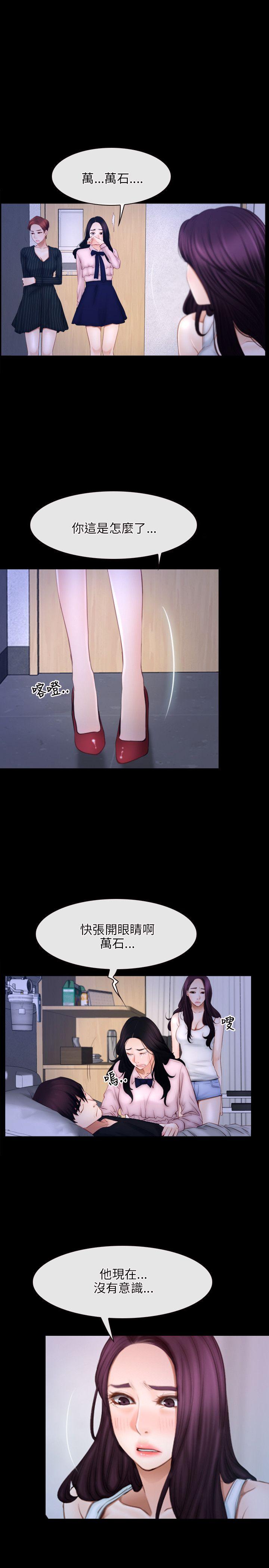 [韩国漫画] 初恋物语 剧情,熟女人妻#[24P]-1