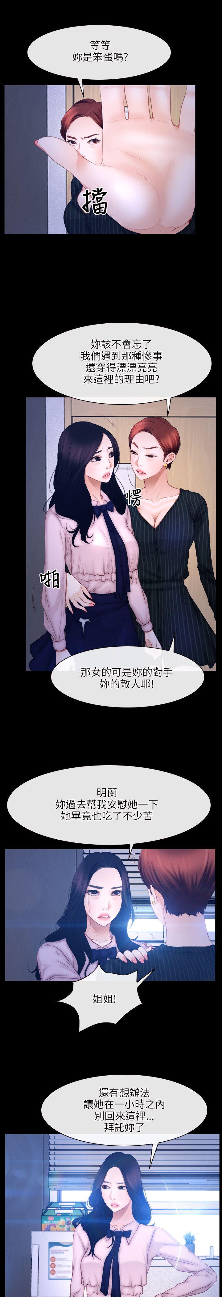 [韩国漫画] 初恋物语 剧情,熟女人妻#[24P]-10