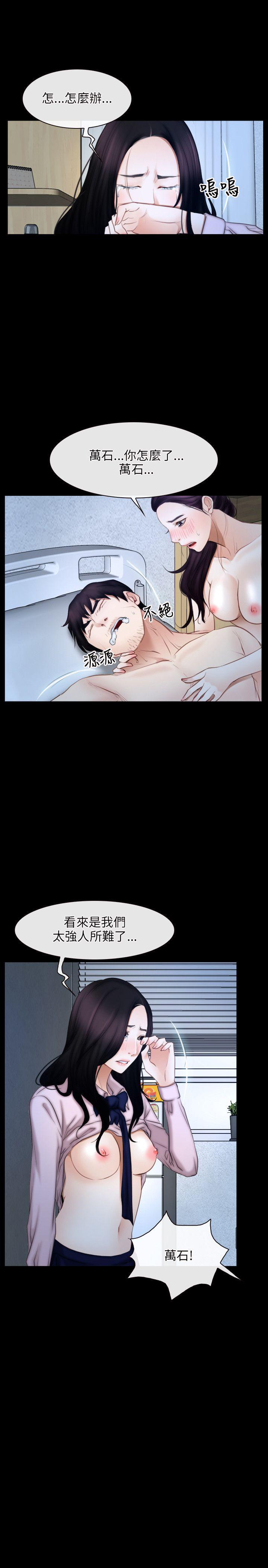 [韩国漫画] 初恋物语 剧情,熟女人妻#[24P]-17