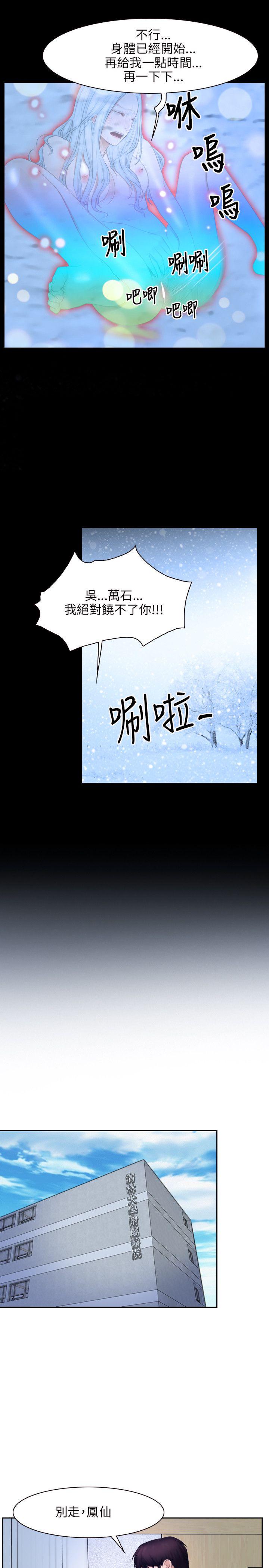 [韩国漫画] 初恋物语 剧情,熟女人妻#[26P]-16