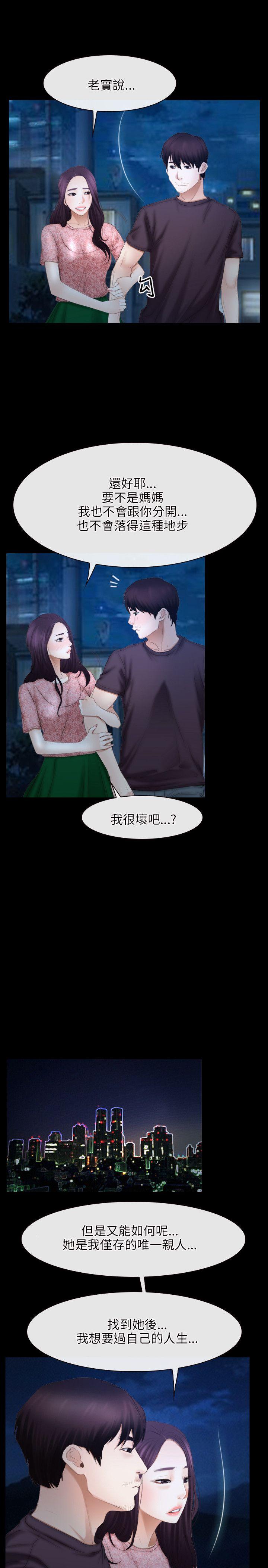 [韩国漫画] 初恋物语 剧情,熟女人妻#[23P]-11