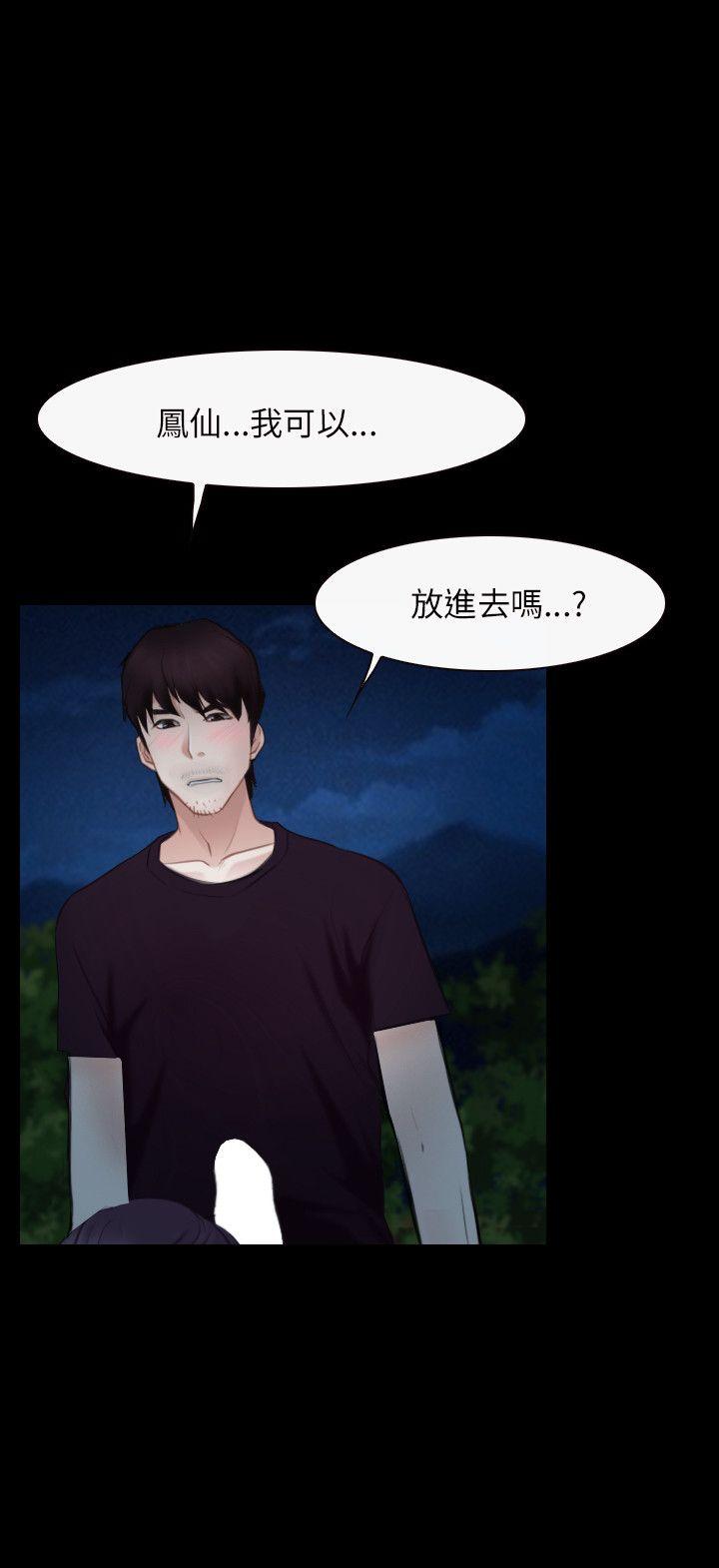 [韩国漫画] 初恋物语 剧情,熟女人妻#[23P]-21