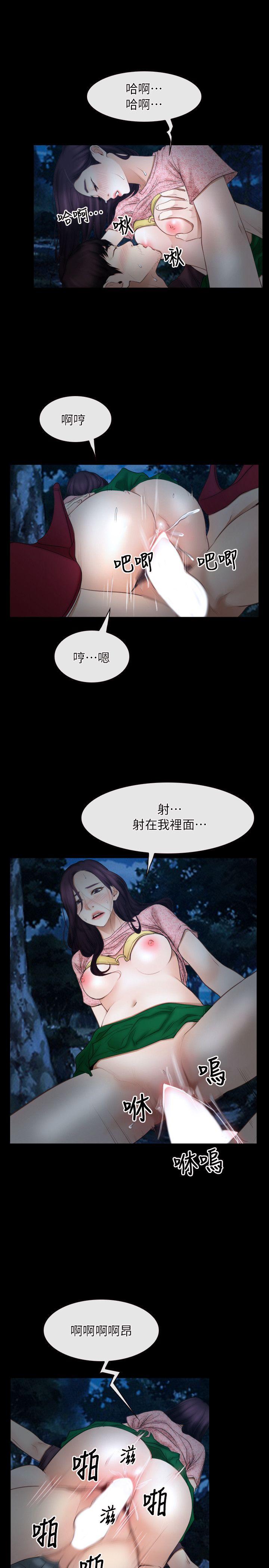 [韩国漫画] 初恋物语 剧情,熟女人妻#[23P]-12