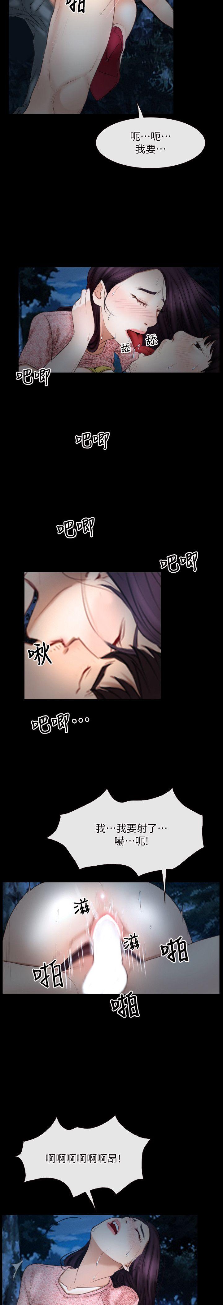 [韩国漫画] 初恋物语 剧情,熟女人妻#[23P]-13