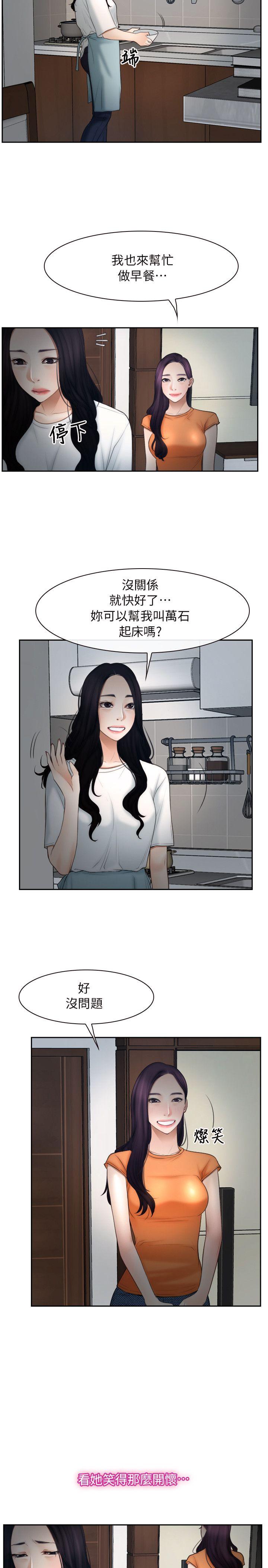 [韩国漫画] 初恋物语 剧情,熟女人妻#[23P]-19