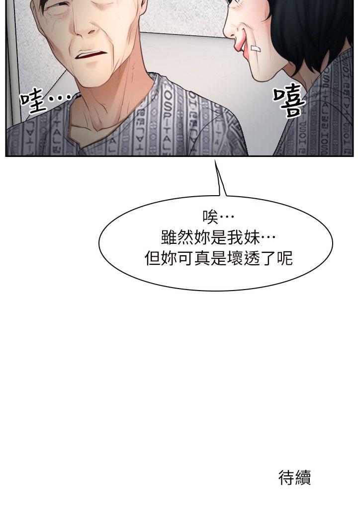 [韩国漫画] 初恋物语 剧情,熟女人妻#[23P]-23