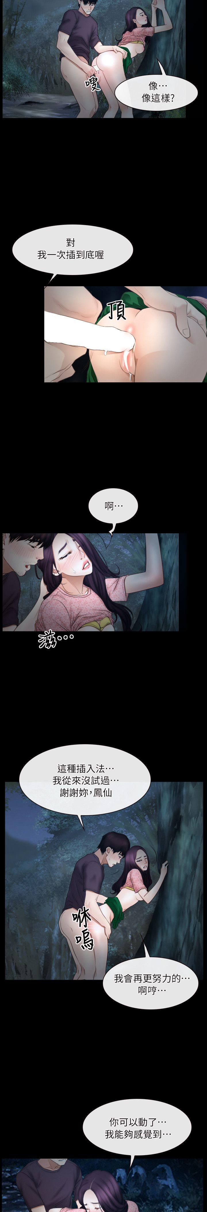 [韩国漫画] 初恋物语 剧情,熟女人妻#[23P]-5