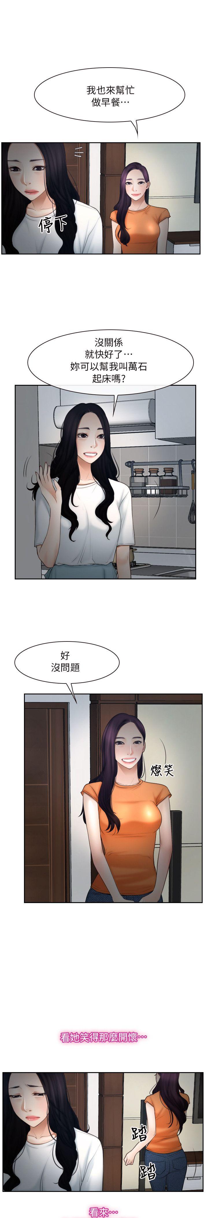 [韩国漫画] 初恋物语 剧情,熟女人妻#[25P]-1