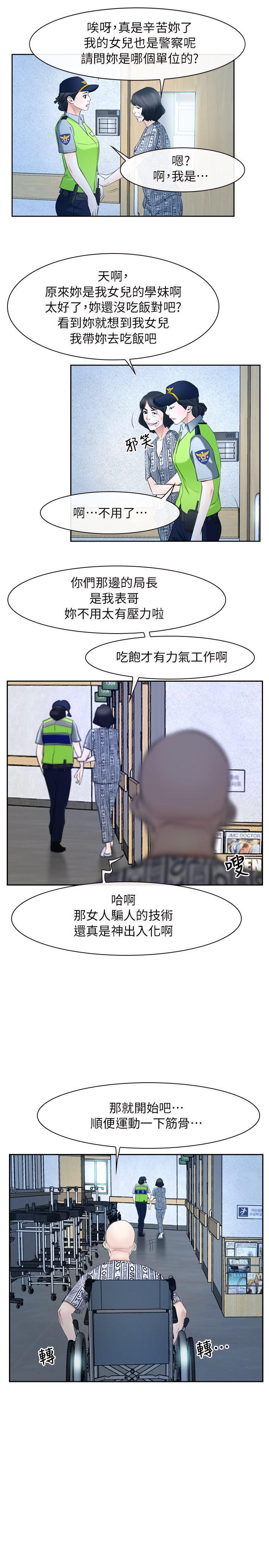 [韩国漫画] 初恋物语 剧情,熟女人妻#[25P]-12