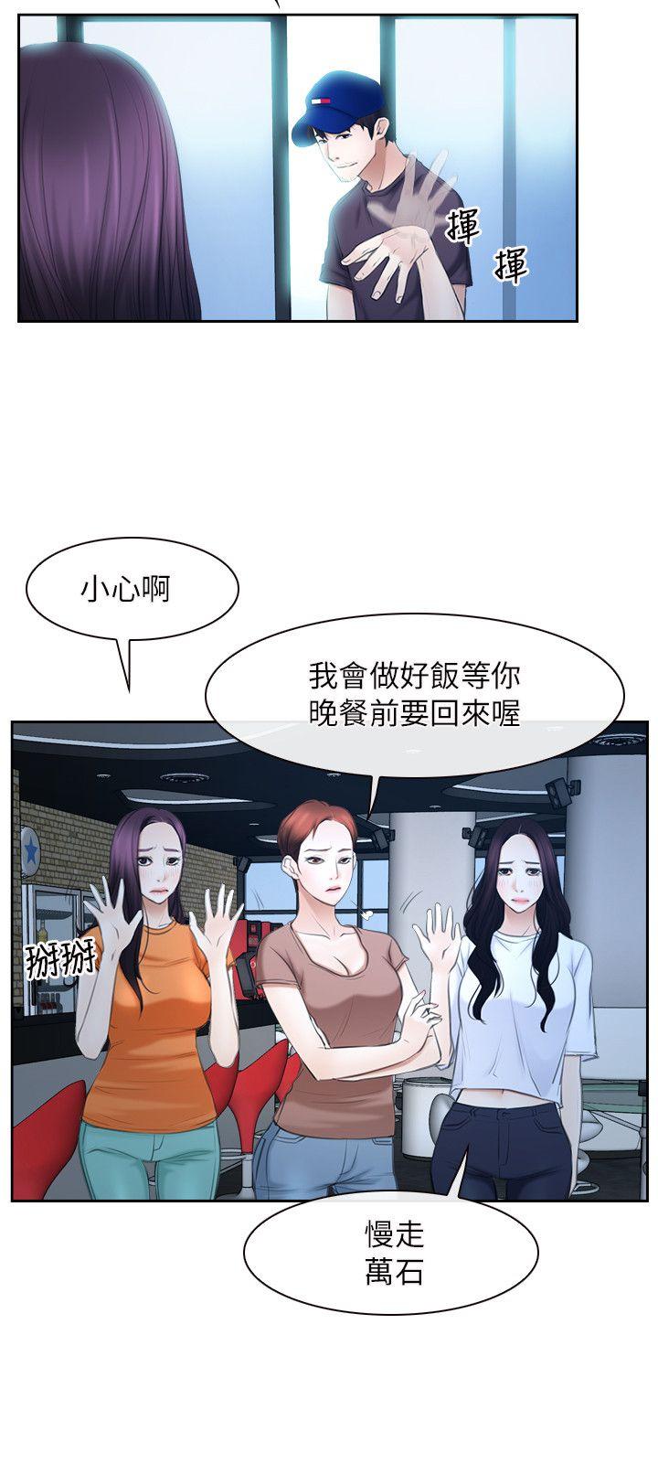 [韩国漫画] 初恋物语 剧情,熟女人妻#[25P]-14