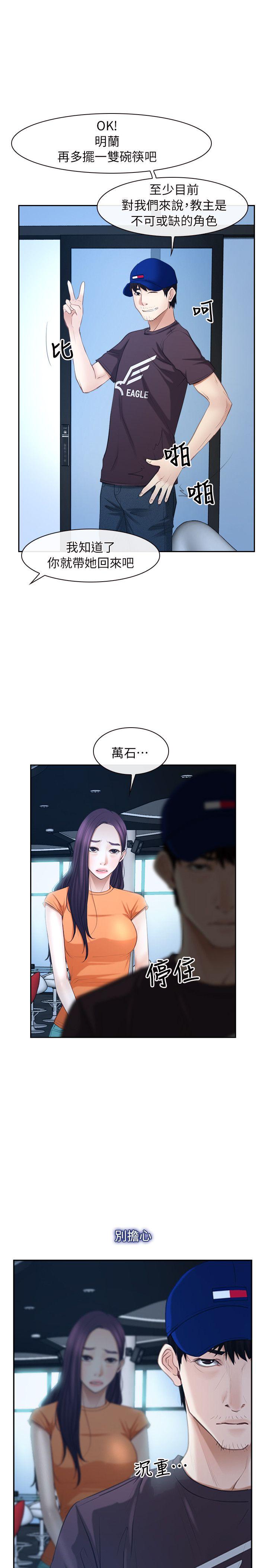 [韩国漫画] 初恋物语 剧情,熟女人妻#[25P]-15