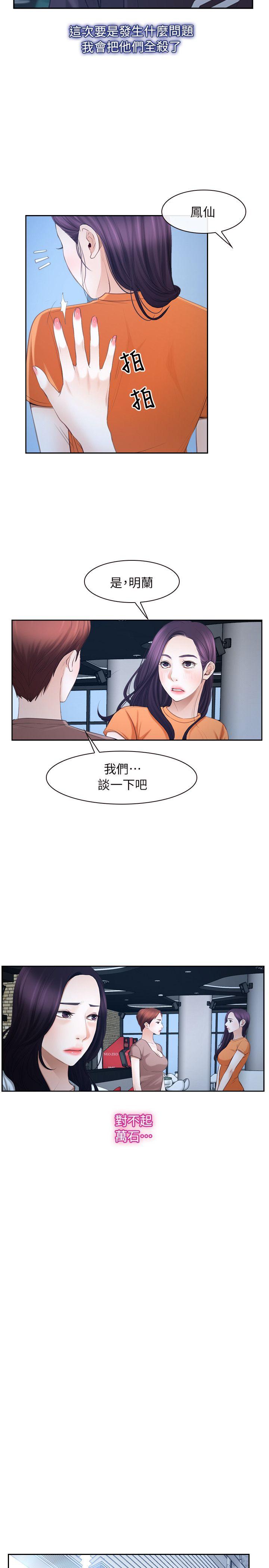 [韩国漫画] 初恋物语 剧情,熟女人妻#[25P]-16