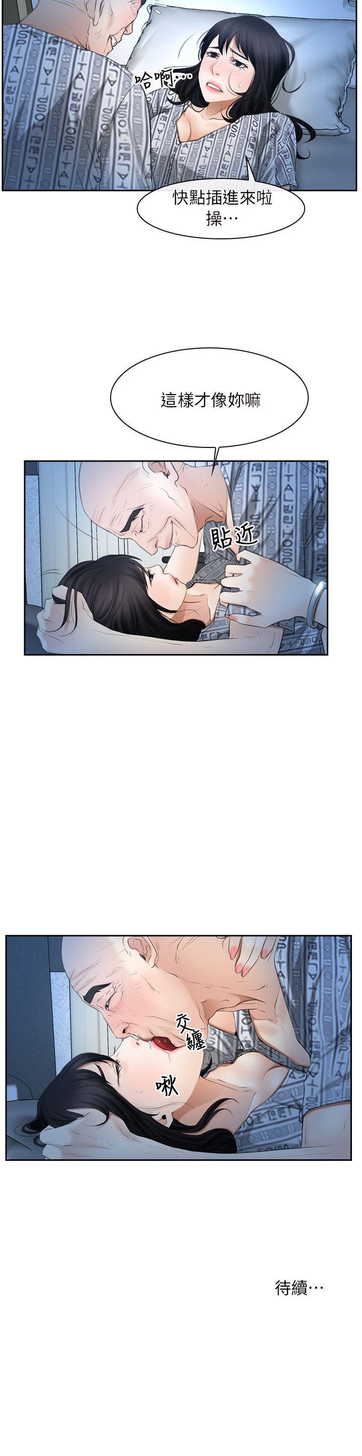 [韩国漫画] 初恋物语 剧情,熟女人妻#[25P]-25