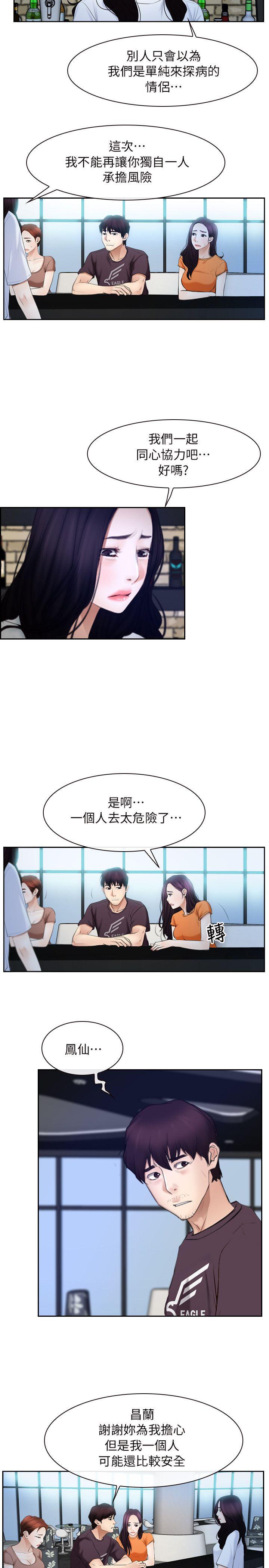 [韩国漫画] 初恋物语 剧情,熟女人妻#[25P]-4