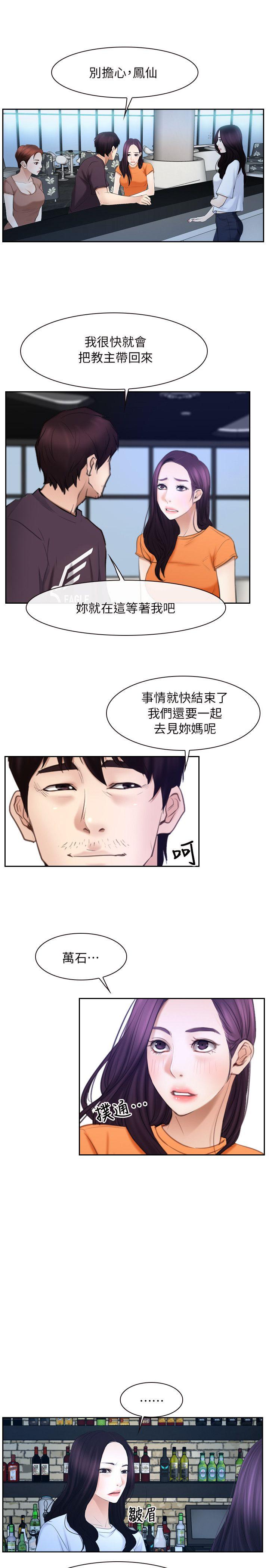 [韩国漫画] 初恋物语 剧情,熟女人妻#[25P]-6