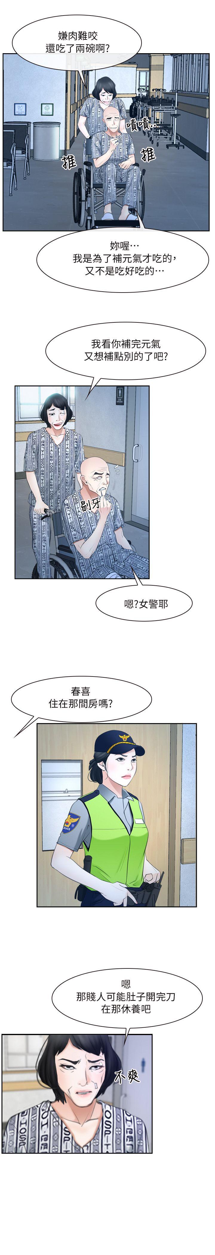 [韩国漫画] 初恋物语 剧情,熟女人妻#[25P]-9
