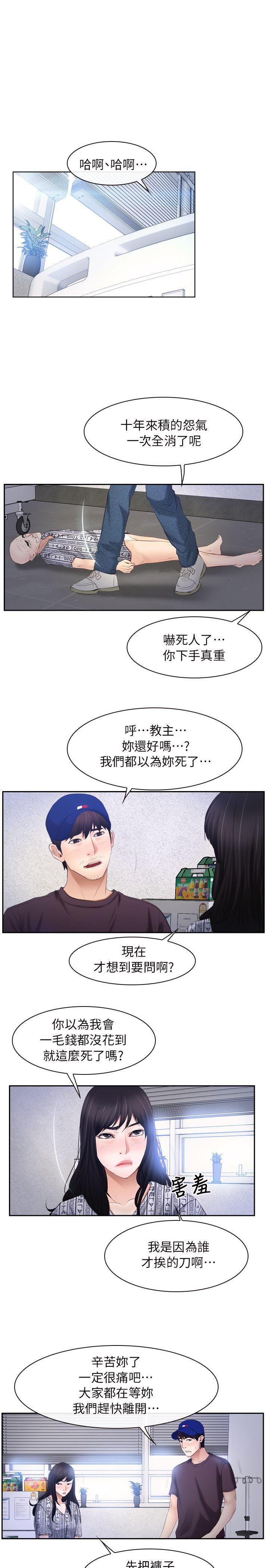 [韩国漫画] 初恋物语 剧情,熟女人妻#[23P]-11