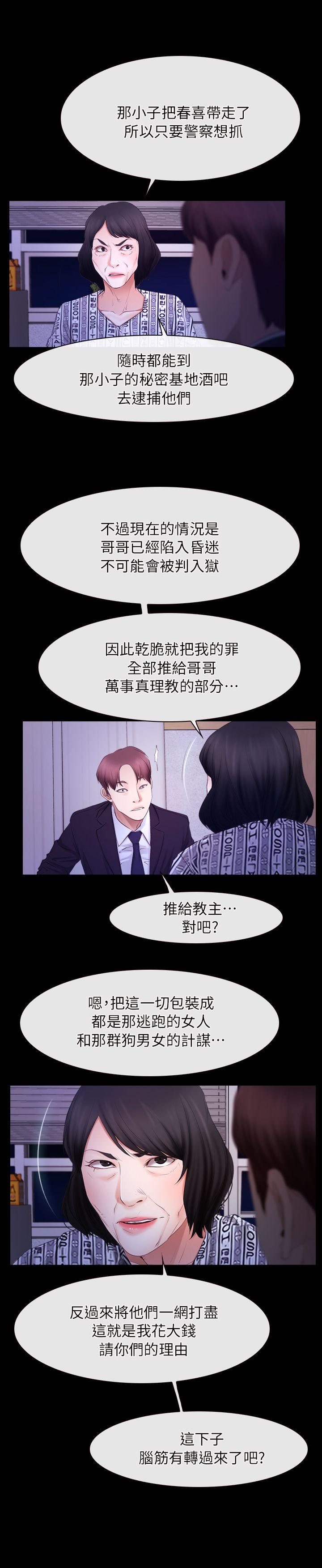 [韩国漫画] 初恋物语 剧情,熟女人妻#[24P]-1
