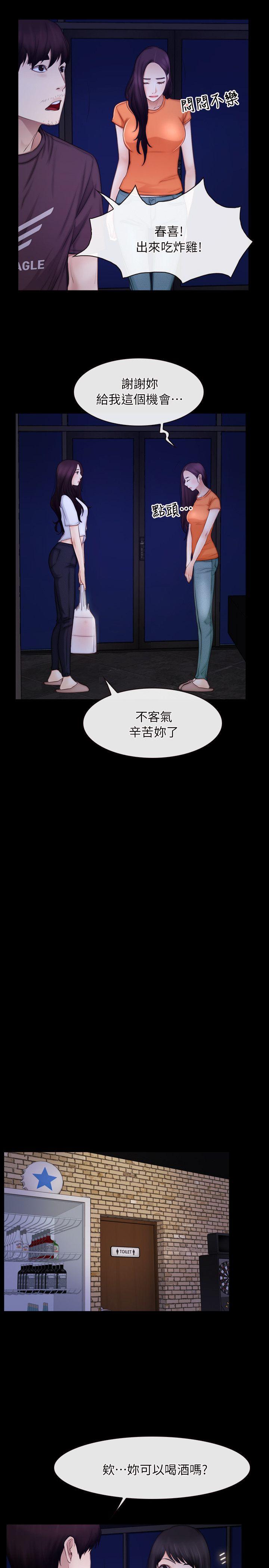 [韩国漫画] 初恋物语 剧情,熟女人妻#[24P]-10