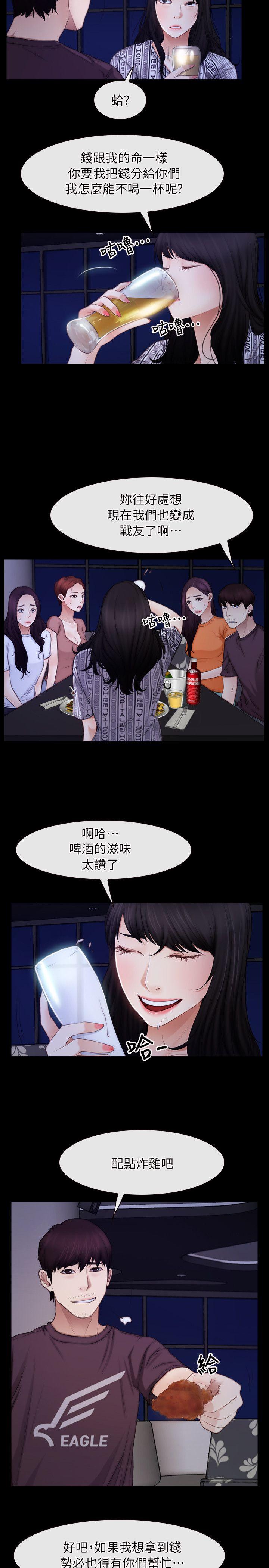 [韩国漫画] 初恋物语 剧情,熟女人妻#[24P]-11