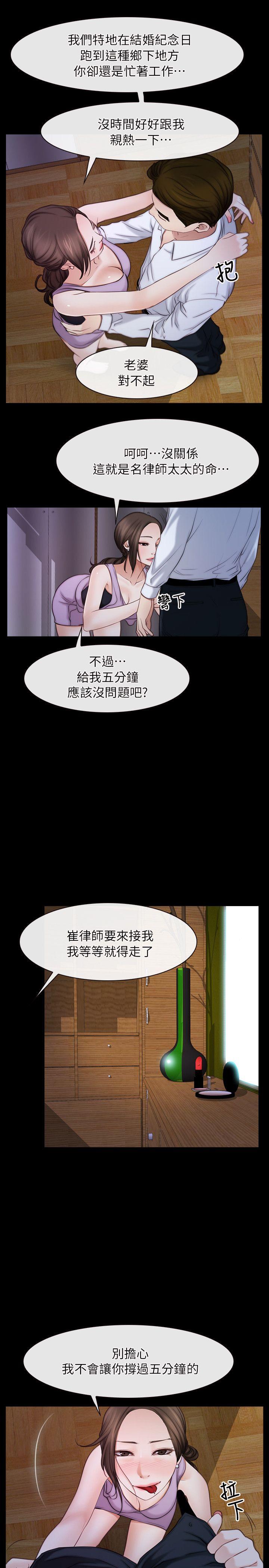 [韩国漫画] 初恋物语 剧情,熟女人妻#[24P]-14