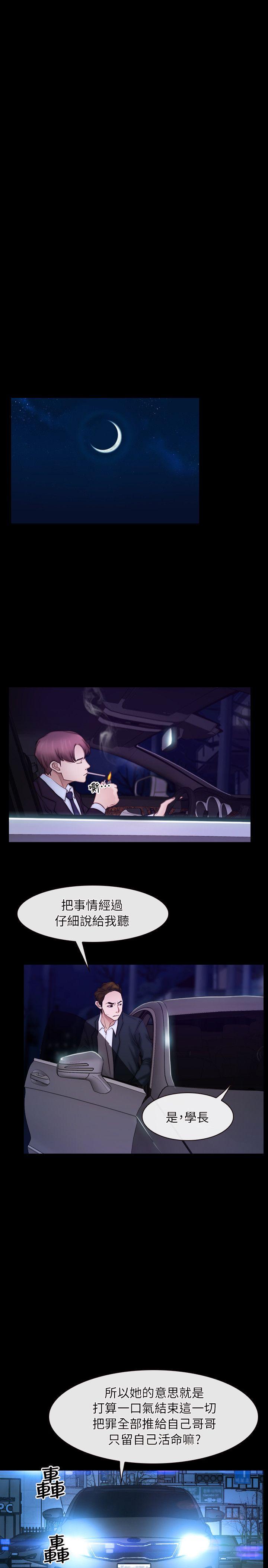 [韩国漫画] 初恋物语 剧情,熟女人妻#[24P]-18