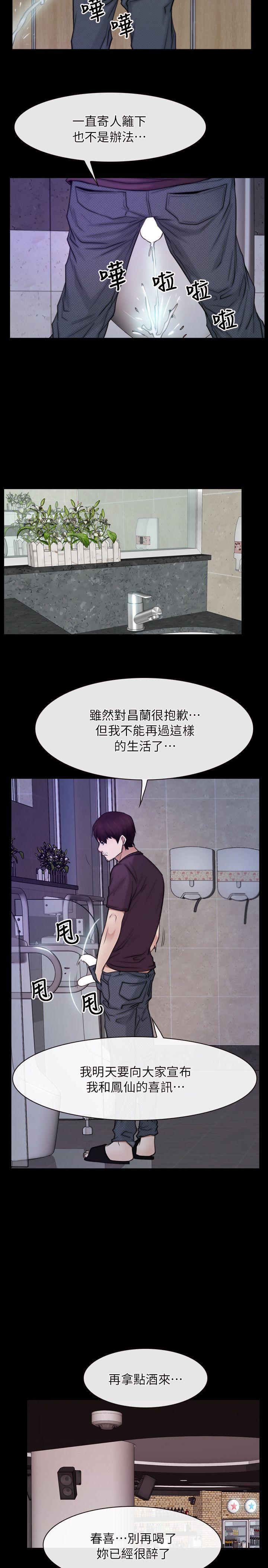 [韩国漫画] 初恋物语 剧情,熟女人妻#[24P]-21
