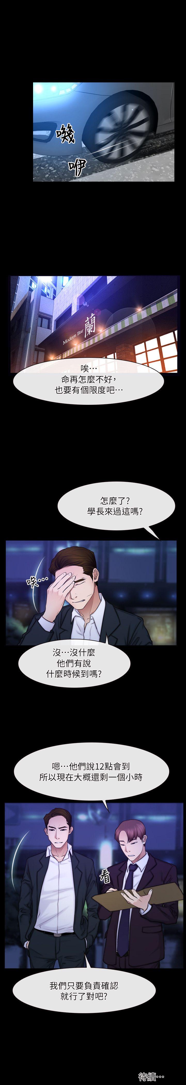 [韩国漫画] 初恋物语 剧情,熟女人妻#[24P]-23
