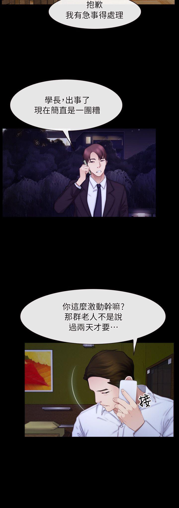 [韩国漫画] 初恋物语 剧情,熟女人妻#[24P]-3