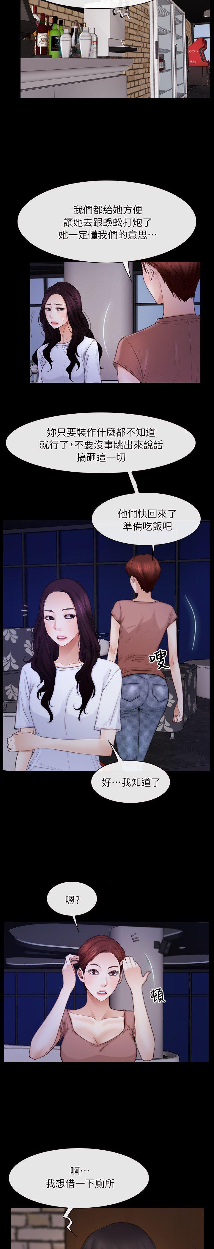 [韩国漫画] 初恋物语 剧情,熟女人妻#[24P]-5