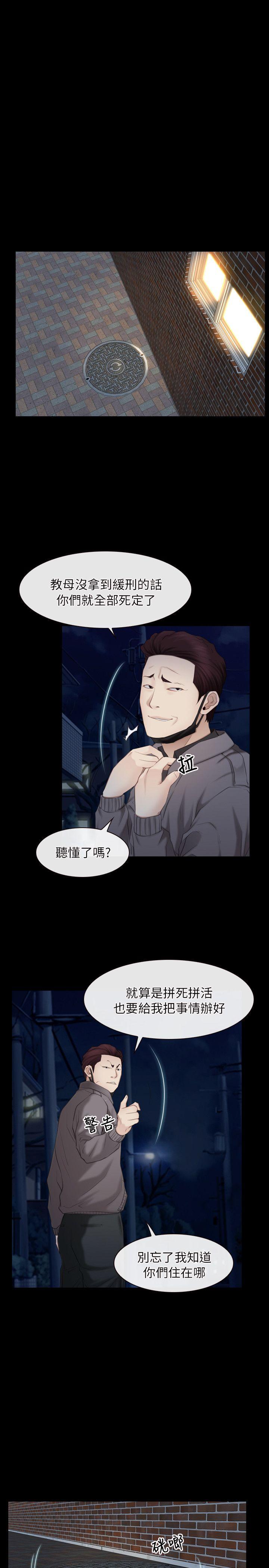 [韩国漫画] 初恋物语 剧情,熟女人妻#[26P]-22