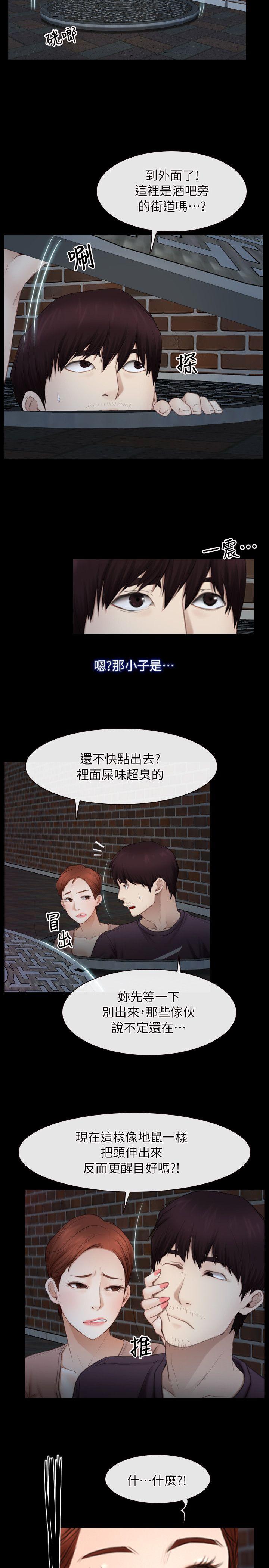 [韩国漫画] 初恋物语 剧情,熟女人妻#[26P]-23