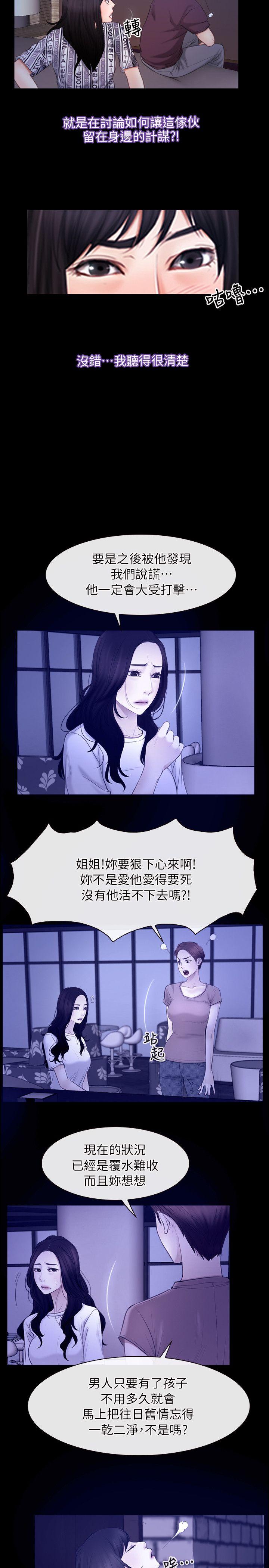 [韩国漫画] 初恋物语 剧情,熟女人妻#[26P]-14