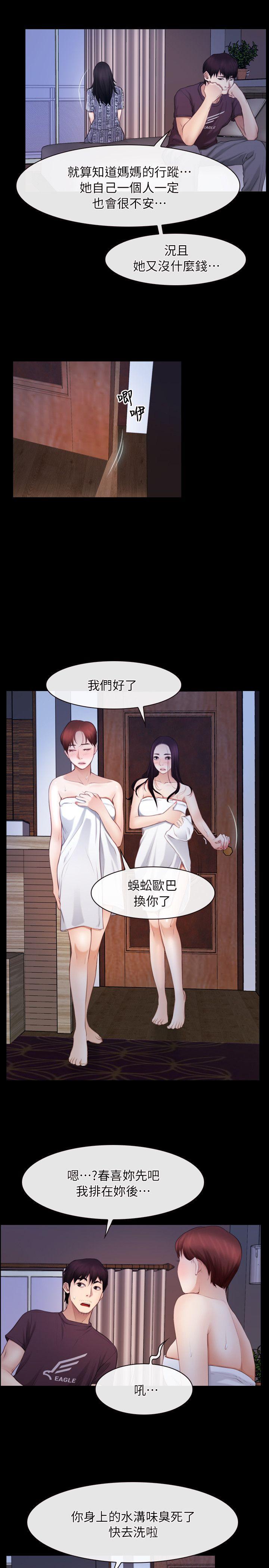 [韩国漫画] 初恋物语 剧情,熟女人妻#[26P]-16