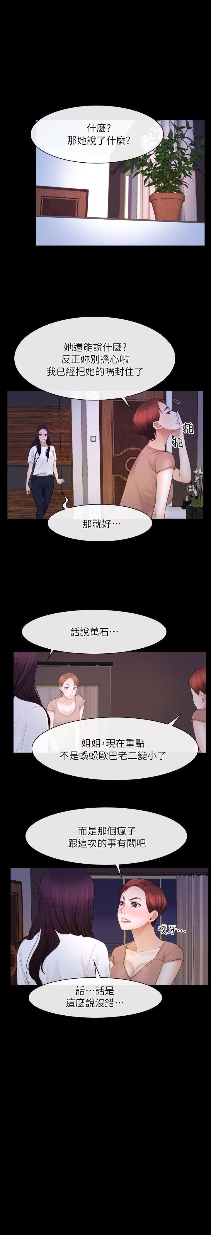 [韩国漫画] 初恋物语 剧情,熟女人妻#[23P]-17