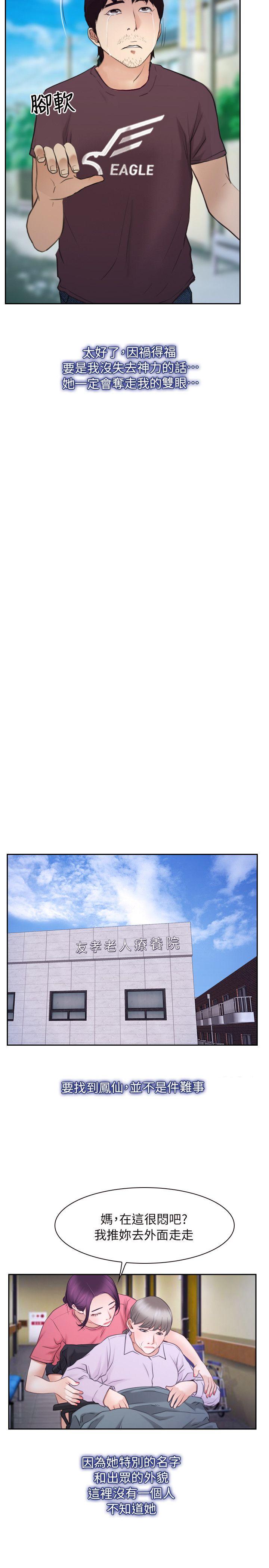 [韩国漫画] 初恋物语 剧情,熟女人妻#[42P]-21