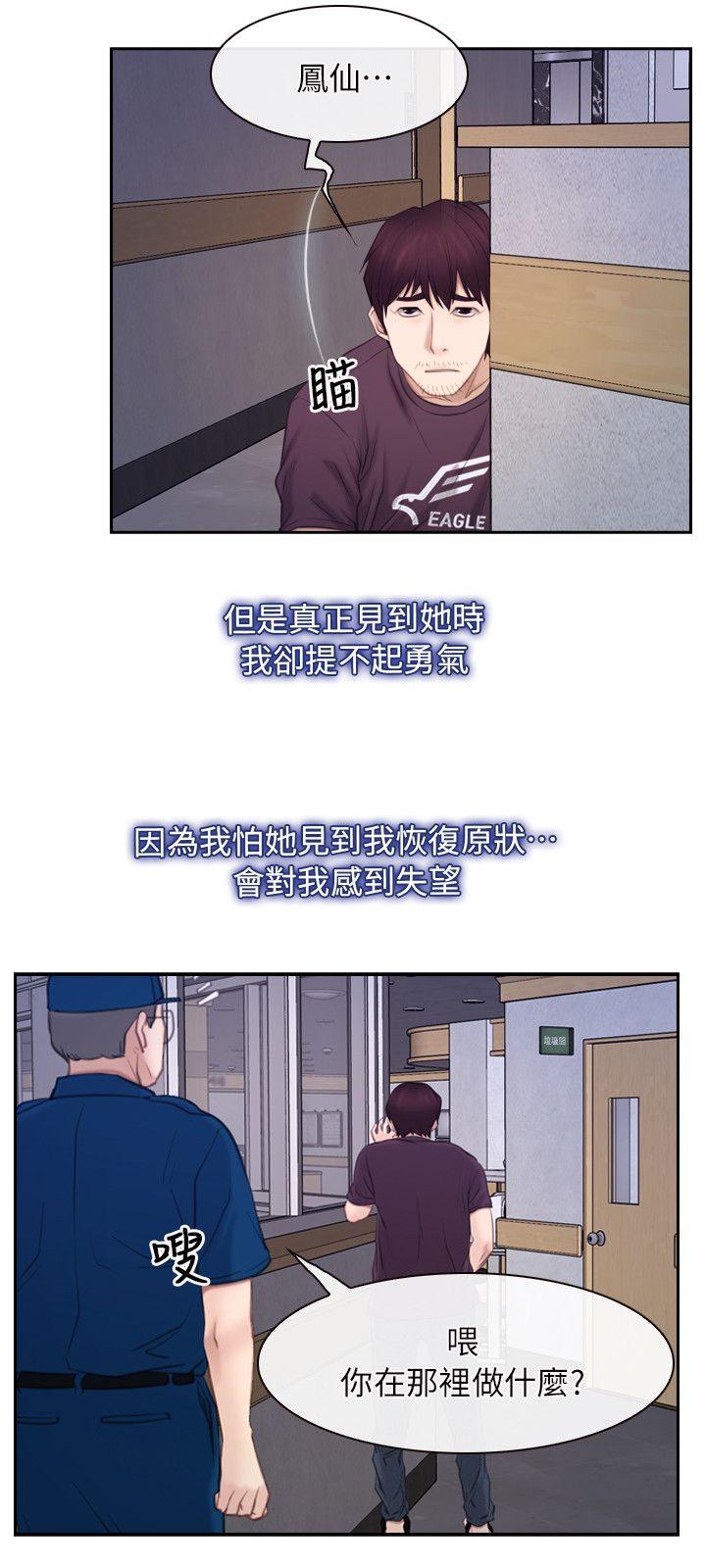 [韩国漫画] 初恋物语 剧情,熟女人妻#[42P]-22
