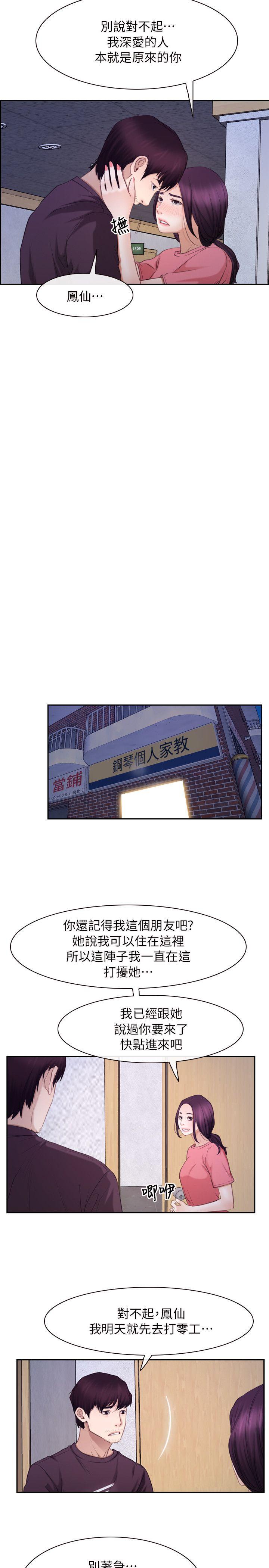 [韩国漫画] 初恋物语 剧情,熟女人妻#[42P]-27