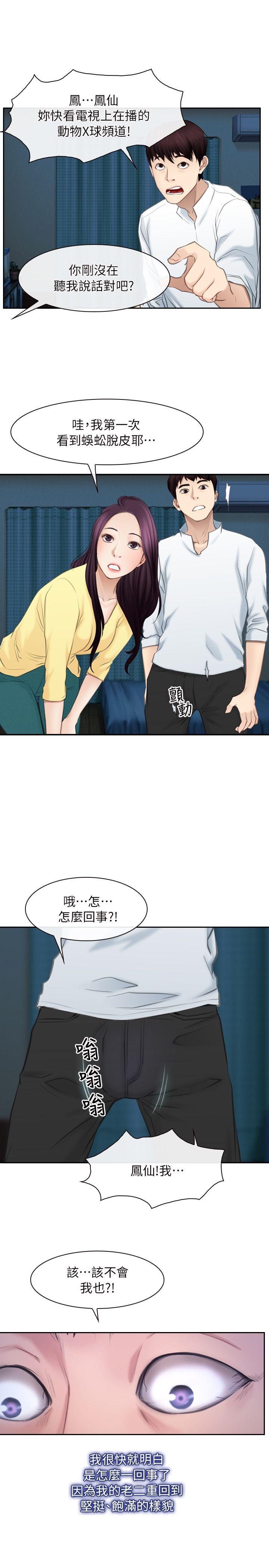 [韩国漫画] 初恋物语 剧情,熟女人妻#[42P]-38