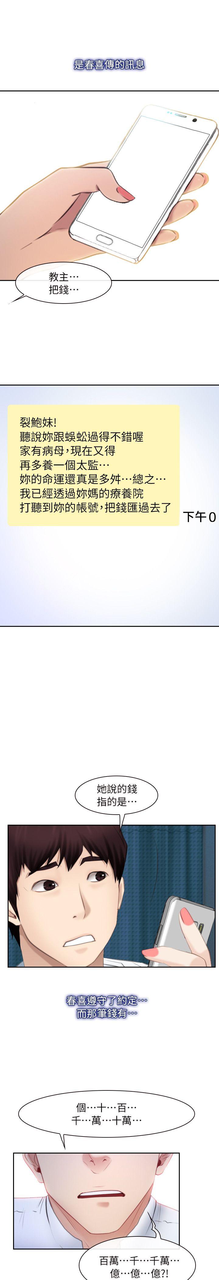 [韩国漫画] 初恋物语 剧情,熟女人妻#[42P]-41