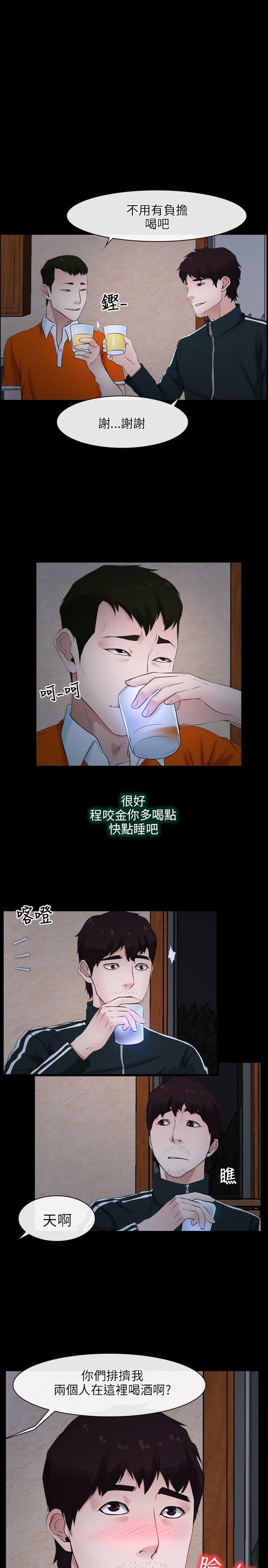 [韩国漫画] 初恋物语 剧情,熟女人妻#[32P]-20