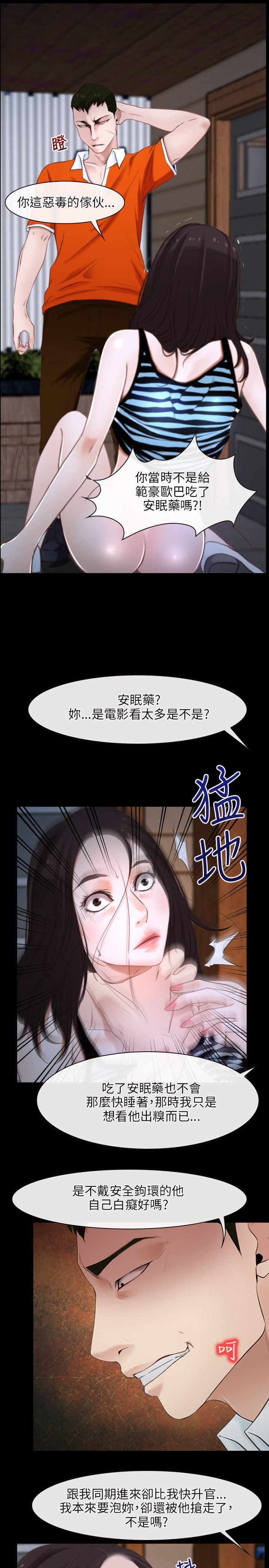 [韩国漫画] 初恋物语 剧情,熟女人妻#[41P]-23