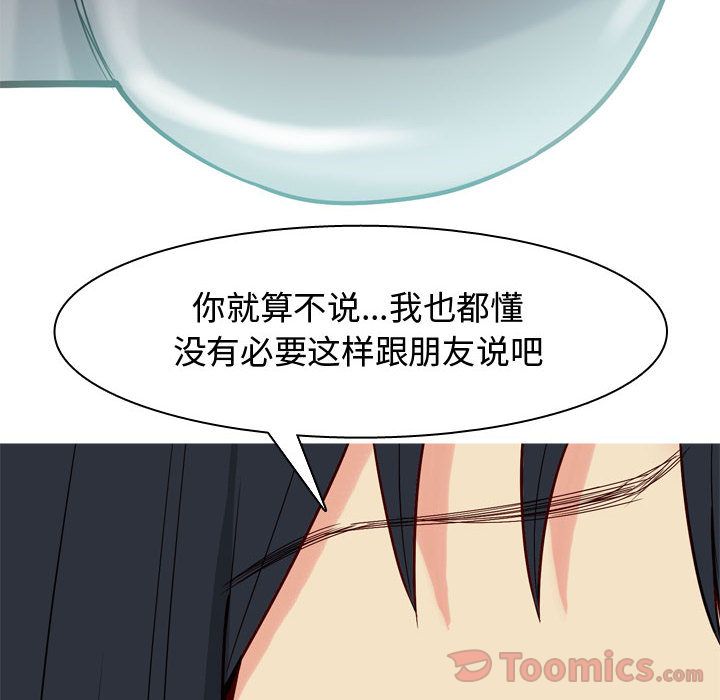 [韩国漫画] 恋爱前奏曲：归来 爱情,巨乳大奶#[108P]-104