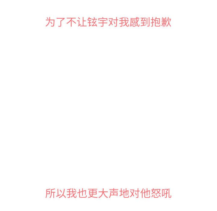 [韩国漫画] 恋爱前奏曲：归来 爱情,巨乳大奶#[108P]-8