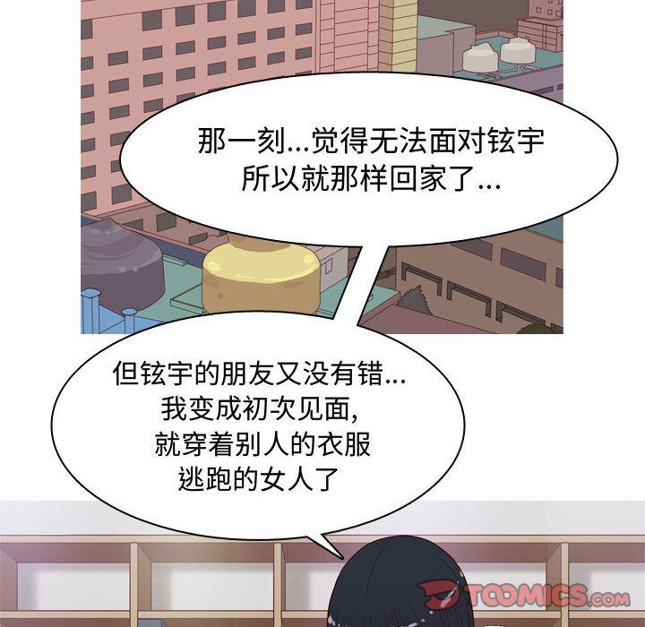 [韩国漫画] 恋爱前奏曲：归来 爱情,巨乳大奶#[101P]-10